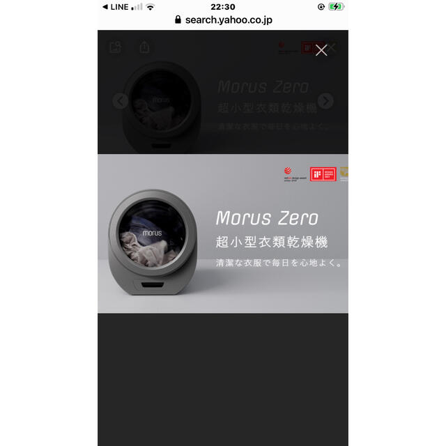 3日間お値引き　morus zero ダークグレー　新品　ドライヤーボール付き！ スマホ/家電/カメラの生活家電(衣類乾燥機)の商品写真