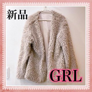 グレイル(GRL)の新品 GRL ファーコート プードルコート グレーベージュ ブランド 秋冬 韓国(毛皮/ファーコート)