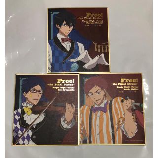 タイトー(TAITO)のFree! FS タイトーくじ　ミニ色紙　七瀬遙　椎名旭　竜ヶ崎怜　セット(その他)