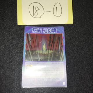 シャーマンキングカード　スペシャルレア　刀幻境