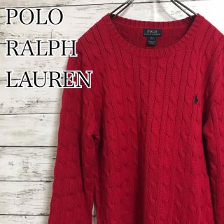 ポロラルフローレン(POLO RALPH LAUREN)のポロラルフローレン　セーター　ニット(ニット/セーター)