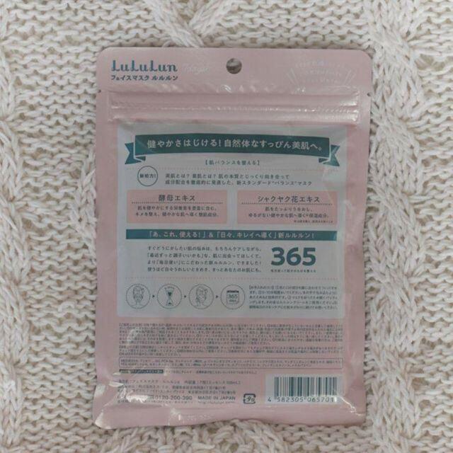 #560 ルルルン フェイスマスク ピンク 2個セット コスメ/美容のスキンケア/基礎化粧品(パック/フェイスマスク)の商品写真