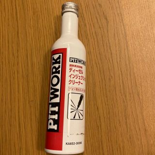 ニッサン(日産)の【PITWORK】ピットワーク デーゼルインジェクションクリーナー(メンテナンス用品)