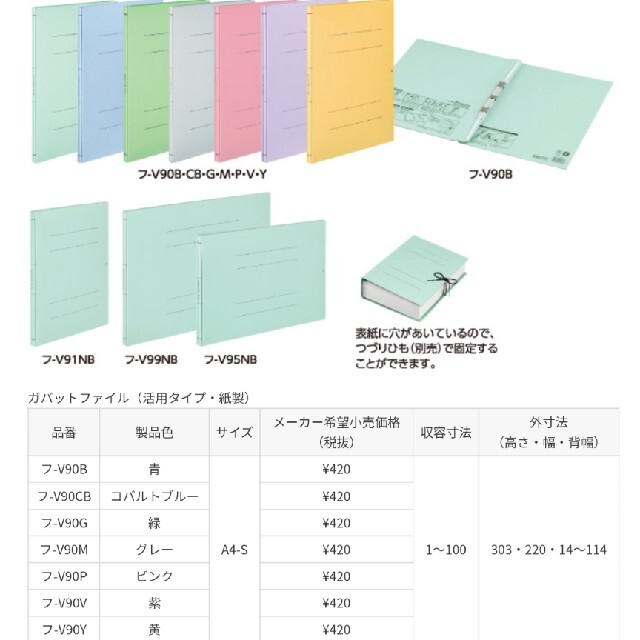 コクヨ(コクヨ)のコクヨ　ガバットファイル(活用タイプ・紙製)　A4　5冊セット インテリア/住まい/日用品の文房具(ファイル/バインダー)の商品写真