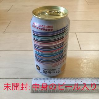 限定品！第98回(令和4年) 箱根駅伝缶サッポロビール黒ラベル(未開封)1缶(ビール)