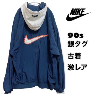 ナイキ(NIKE)のNIKE ナイキ ナイロンジャケット　90s 銀タグレイヤード　パーカー　フード(ナイロンジャケット)