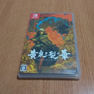 黄泉ヲ裂ク華 Switch(家庭用ゲームソフト)