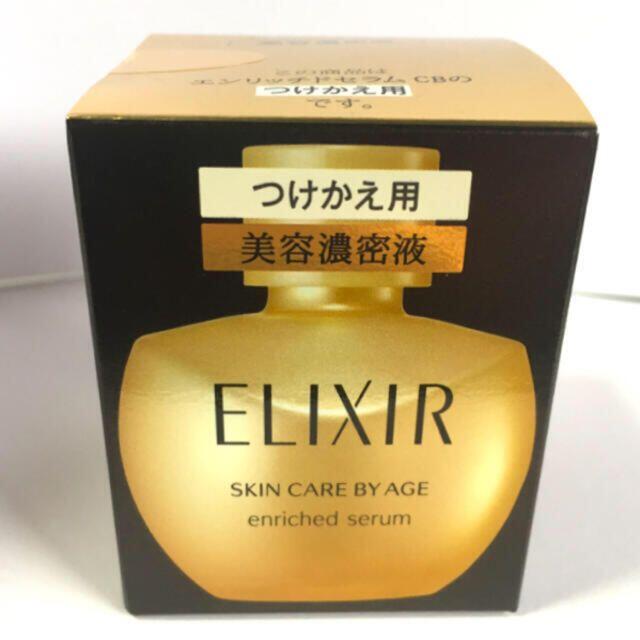 ELIXIR(エリクシール)のエンリッチドセラム セット コスメ/美容のスキンケア/基礎化粧品(美容液)の商品写真