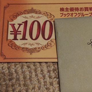 ブックオフ　株主優待券　2000円分(その他)