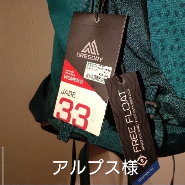 Gregory(グレゴリー)のグレゴリー women's JADE 33 マヤンティール スポーツ/アウトドアのアウトドア(登山用品)の商品写真