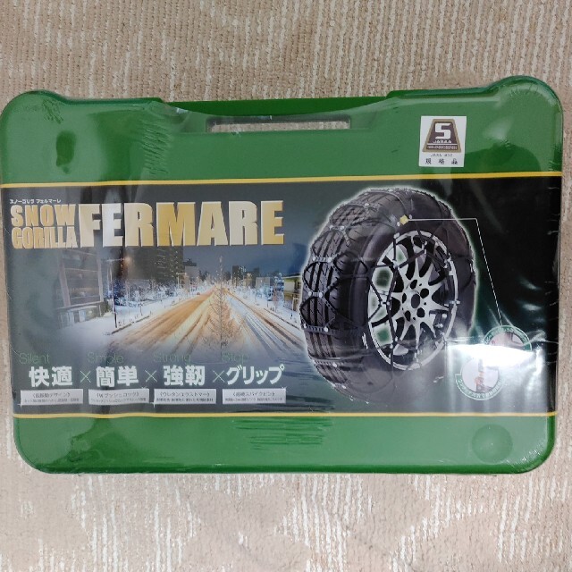 RF15 京華産業 ウレタン製非金属チェーン スノーゴリラフェルマーレ215 65R16 235 50R17(夏) 225 50R18(夏)等 - 3