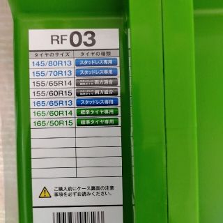 スノーゴリラ　フェルマーレRF03