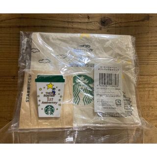 スターバックスコーヒー(Starbucks Coffee)のコーヒージャーニーギフトバック＆クリップ(その他)