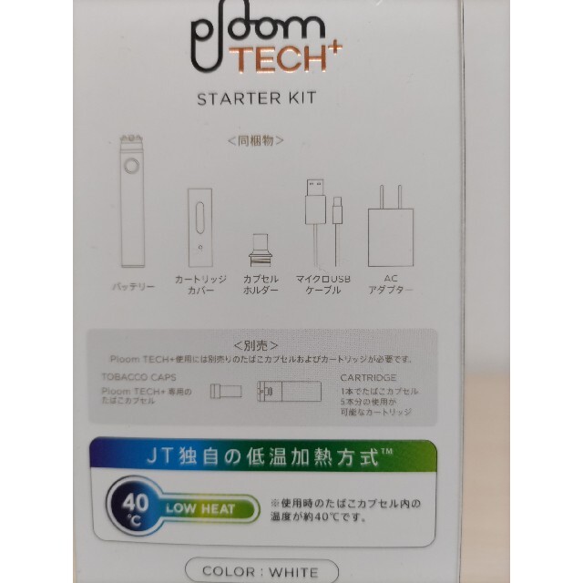 PloomTECH(プルームテック)のプルームテックプラススターターキットホワイト新品未使用 メンズのファッション小物(タバコグッズ)の商品写真