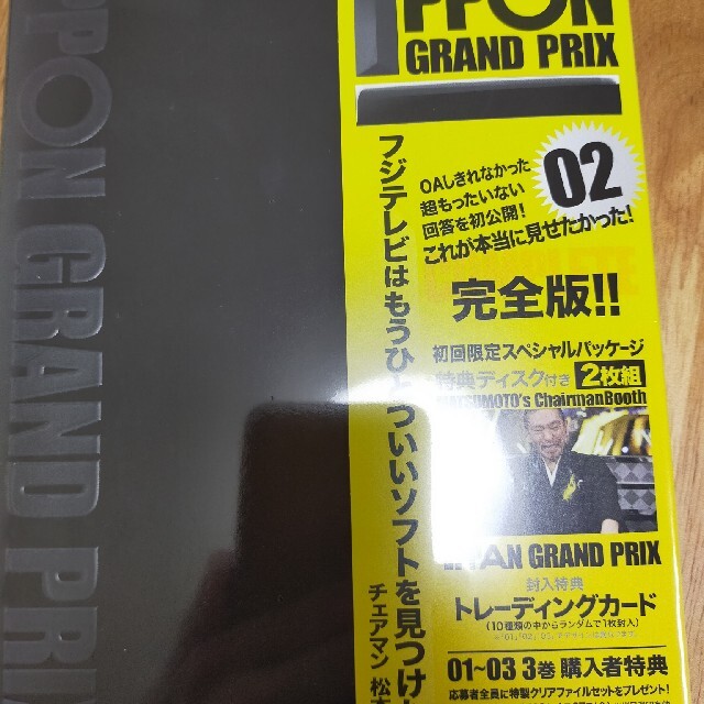 IPPONグランプリ02 DVD 新品未開封の通販 by モト｜ラクマ