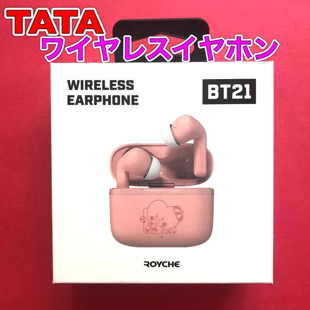 BT21 TATA ワイヤレスイヤホン 最新デザイン 無線 未開封 V テテ