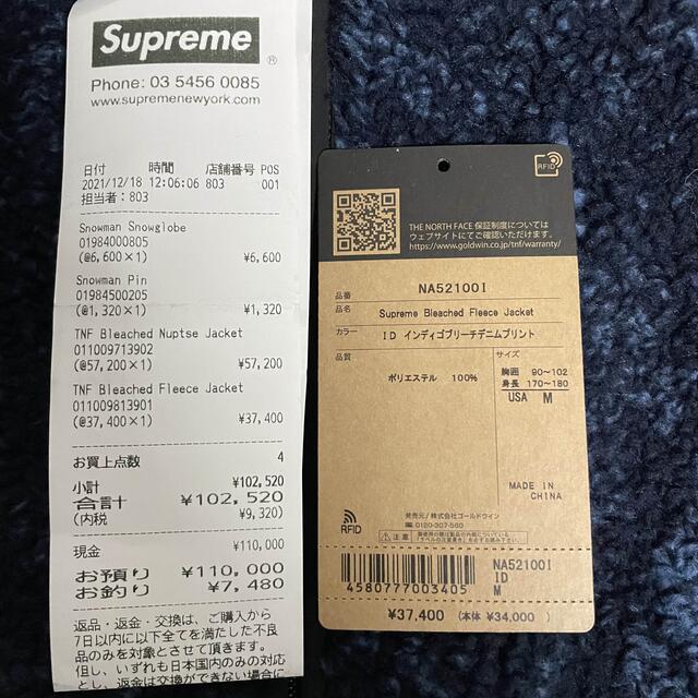 Supreme The North Face Fleece indigo M