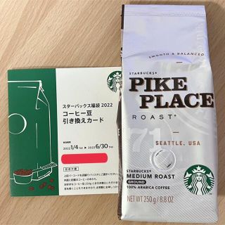 スターバックスコーヒー(Starbucks Coffee)のスターバックス　コーヒー豆　& コーヒー豆　引き換えカード(フード/ドリンク券)