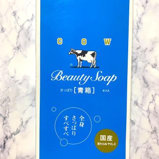 カウブランド(COW)のカウブランド 青箱(85g*5コ入)(ボディソープ/石鹸)