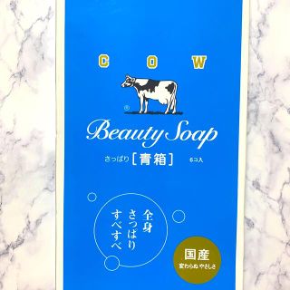 カウブランド(COW)のカウブランド 青箱(85g*6コ入)(ボディソープ/石鹸)