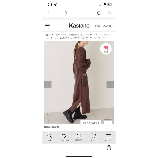 Kastane(カスタネ)のKastane クロップドカーディガン＆ワンピースset レディースのワンピース(ロングワンピース/マキシワンピース)の商品写真