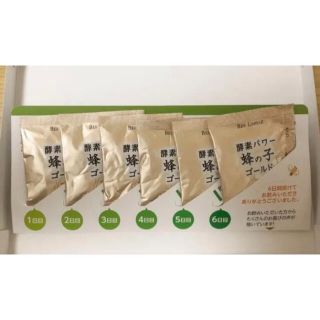 酵素パワー蜂の子ゴールド　無料お試しセット　6包(ダイエット食品)