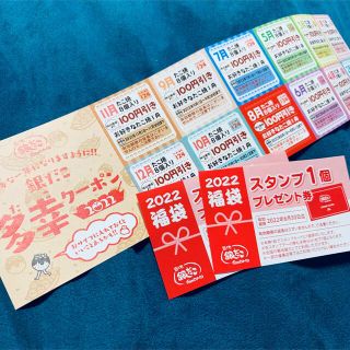 築地銀だこ　値引きクーポン(¥100×12)(レストラン/食事券)