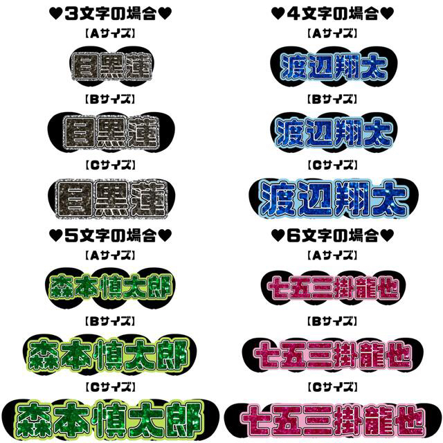 ④【ゆ様2/10】うちわ文字 オーダー 文字パネル うちわ 連結うちわ-
