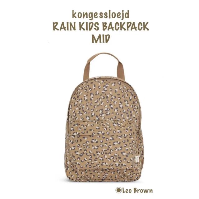 New！kongessloejd リュックサック✴︎MID  ◾️レオブラウン