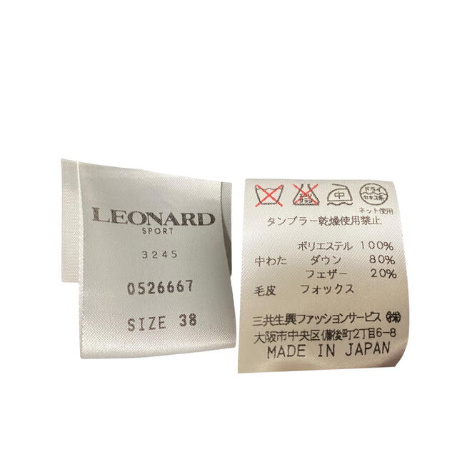 無料発送 LEONARD レオナール 高級ファックスファー付 高配合 ダウンコート