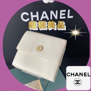 シャネル(CHANEL)の⭐️希少⭐️シャネル ココボタン 三つ折り　財布　コンパクト　ホワイト　(財布)