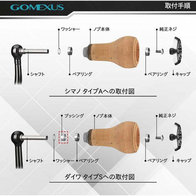 ゴメクサス　27mm コルク製　ハンドルノブ シマノ ダイワ　ツインパワー