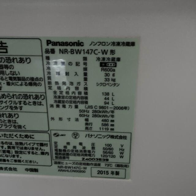 Panasonic(パナソニック)の流星様専用です スマホ/家電/カメラの生活家電(冷蔵庫)の商品写真