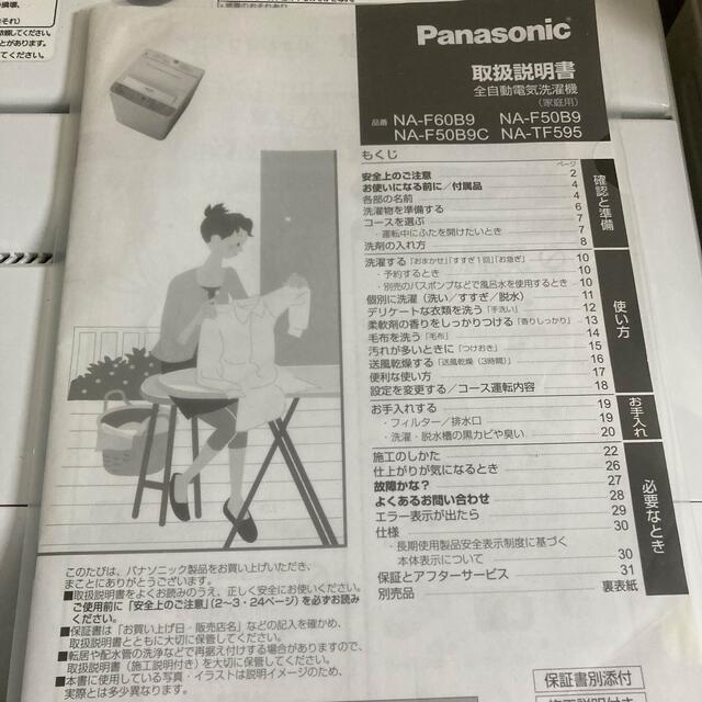 Panasonic(パナソニック)の流星様専用です スマホ/家電/カメラの生活家電(冷蔵庫)の商品写真