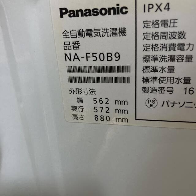 Panasonic(パナソニック)の流星様専用です スマホ/家電/カメラの生活家電(冷蔵庫)の商品写真