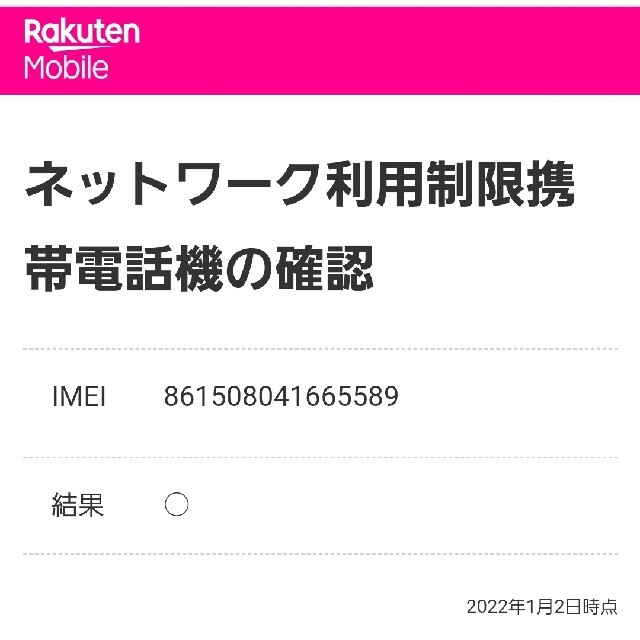 OPPO(オッポ)のOPPO reno A 128G ブラック 楽天モデル SIMフリー スマホ/家電/カメラのスマートフォン/携帯電話(スマートフォン本体)の商品写真