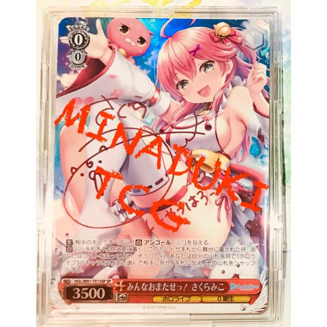 【PSA10】ヴァイスシュヴァルツ　みんなおまたせっ！さくらみこ　sp サイン