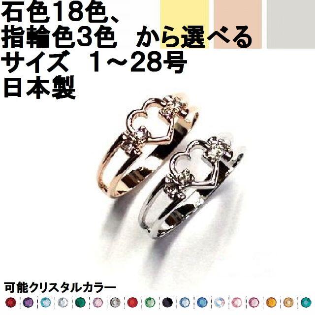 日本製 ツインフレームハートリング レディースのアクセサリー(リング(指輪))の商品写真