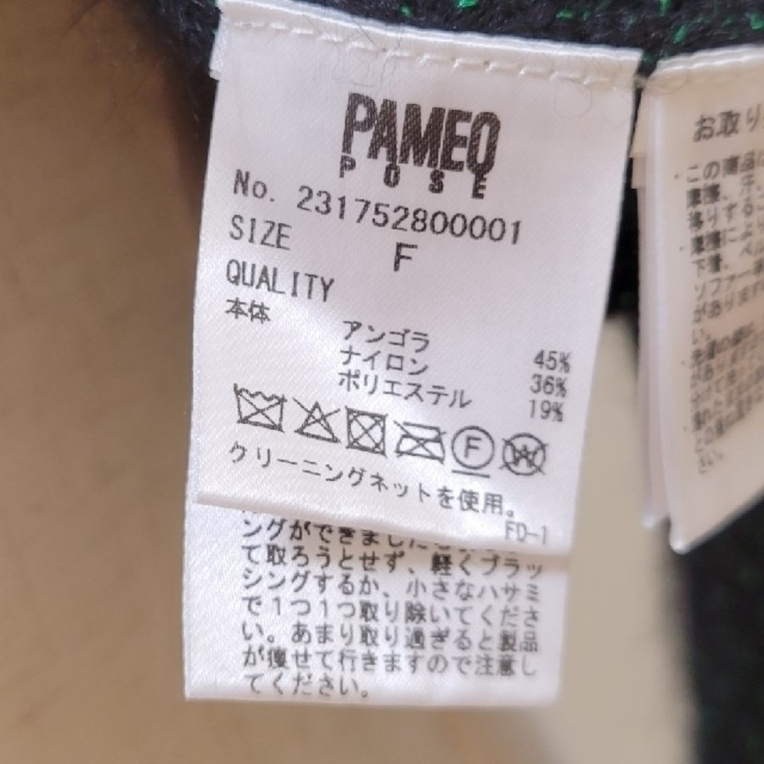 PAMEO POSE(パメオポーズ)のPAMEO POSE ANGOLA GLITTER CARDIGAN レディースのトップス(カーディガン)の商品写真