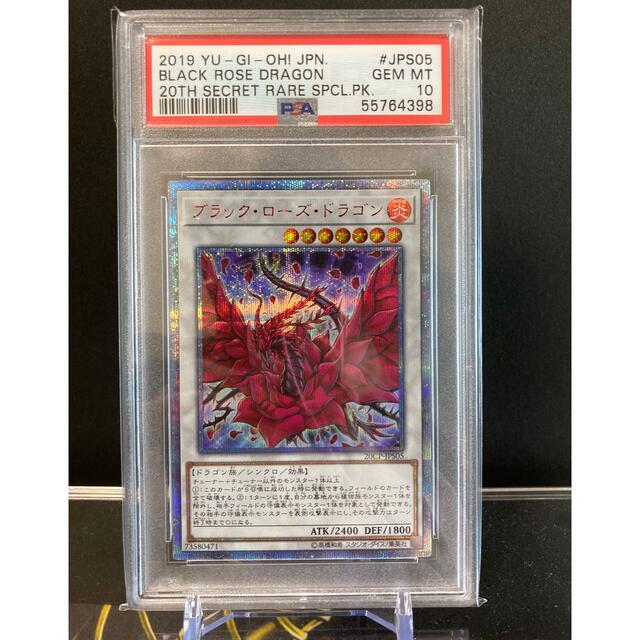 クリアランス セール PSA 遊戯王 20th マナ トリシューラ ブラック