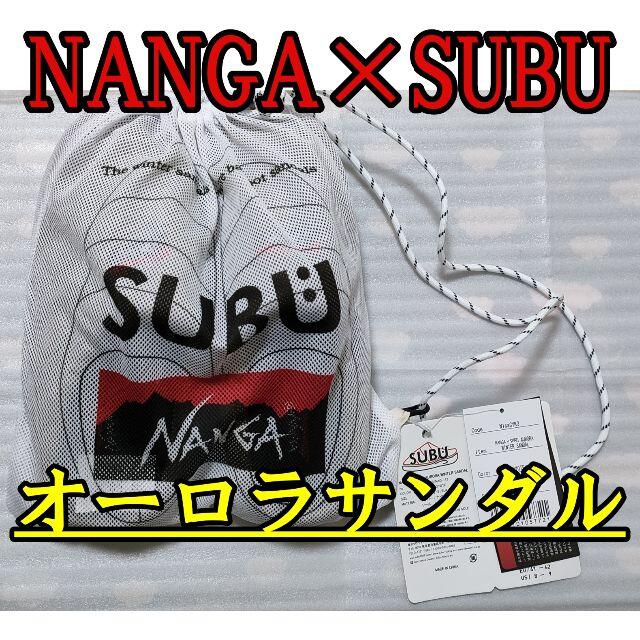 NANGA - 新品 NANGA×SUBU AURORA WINTER SANDAL コヨーテ2
