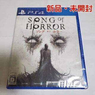 プレイステーション4(PlayStation4)の【新品・未開封】ソング オブ ホラー PS4(家庭用ゲームソフト)