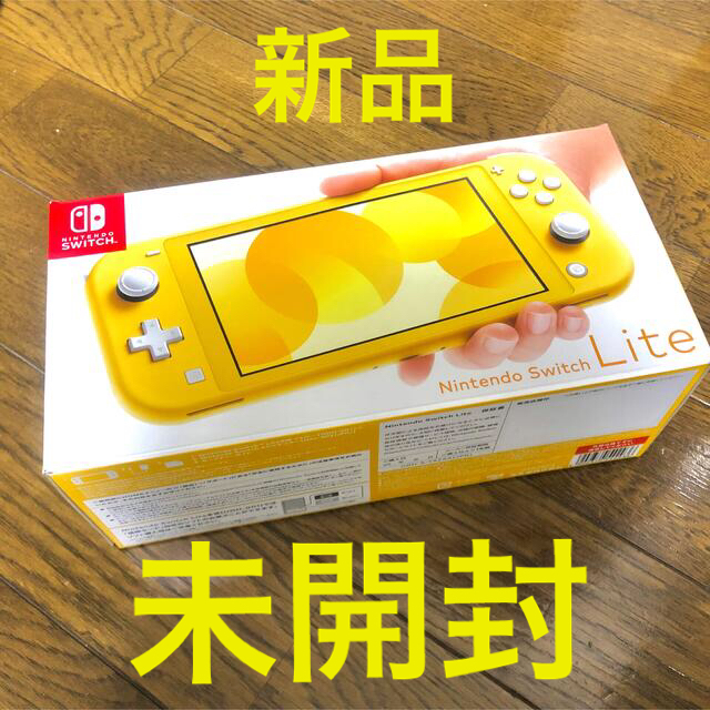 【未開封】Nintendo Switch Lite イエロー
