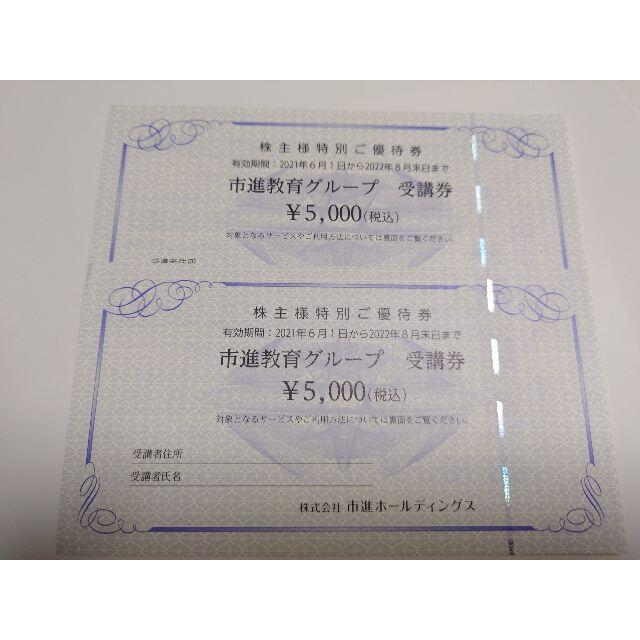 市進 株主優待券 10000円分の通販 by anuty's shop｜ラクマ