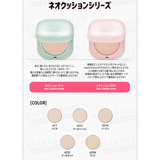 LANEIGE(ラネージュ)のラネージュ　クッションファンデ　21C LANEIGE コスメ/美容のベースメイク/化粧品(ファンデーション)の商品写真