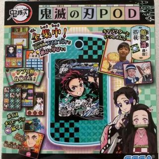 【未開封】鬼滅の刃POD グリーン(キャラクターグッズ)