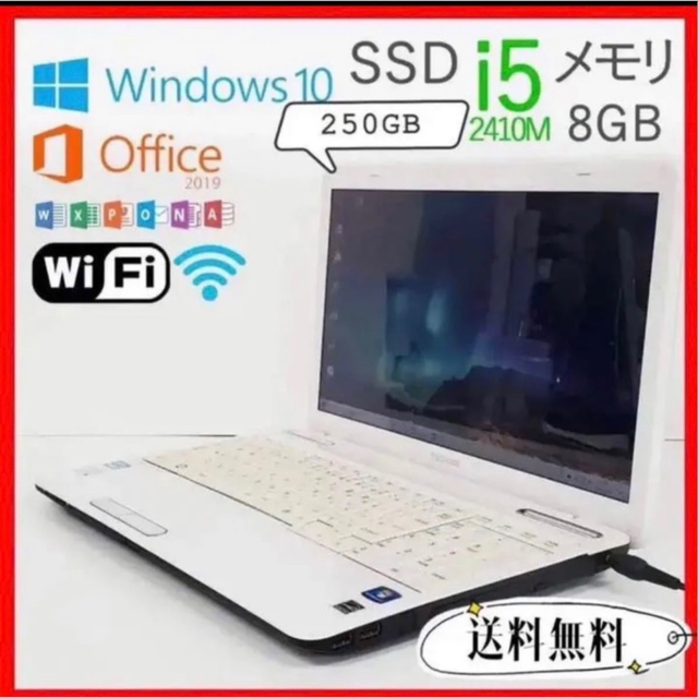 商品詳細東芝 i5●新品SSD240GB●メモリ8GB◆office2019★