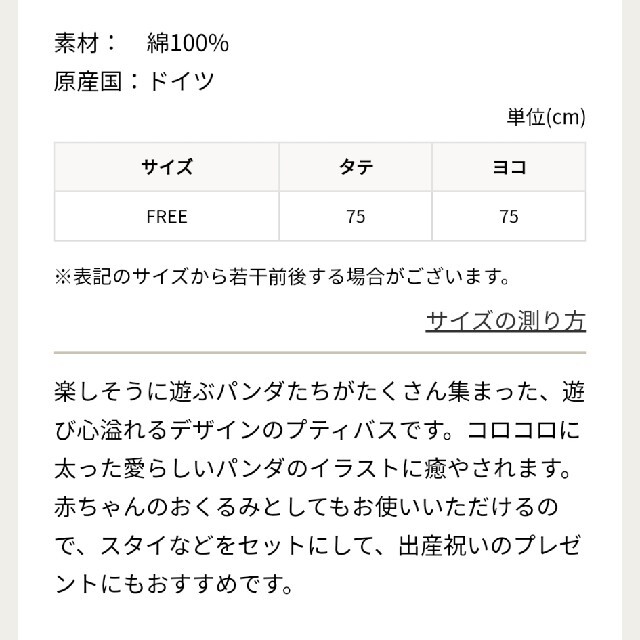 フェイラー Feiler コロコロパンダ プティバス おくるみタオルブランケット Tei Atai Kouhinshitsu ハンカチ Firstclassaruba Com