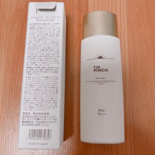 新品未使用🌟日焼け止め(日焼け止め/サンオイル)
