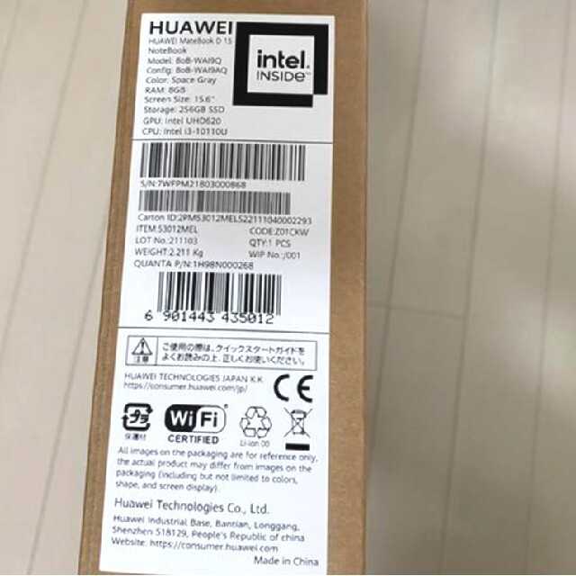 新品未開封 Office付き】Huawei MateBook D15 2021
